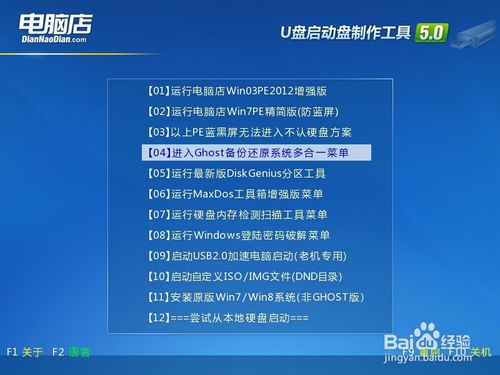 u盘进boot怎么安装win7系统(9)