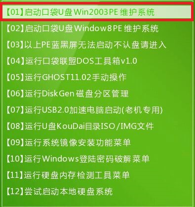 u盘启动盘安装win7系统32教程