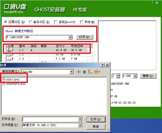 u盘启动盘安装win7系统32教程(2)