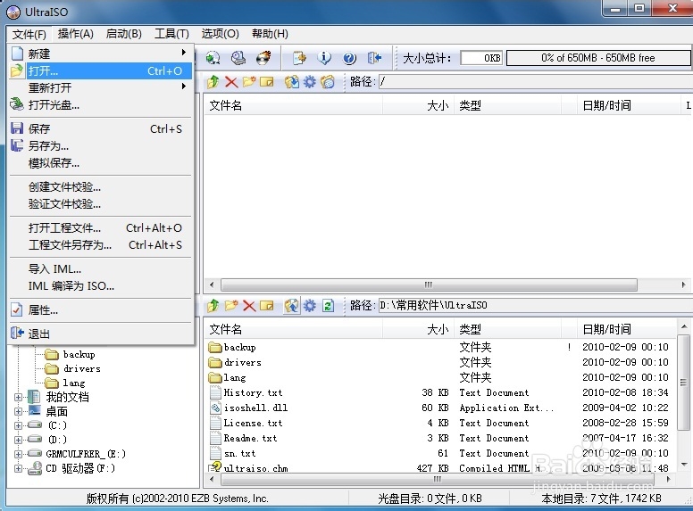 u盘制作win7系统安装盘方法