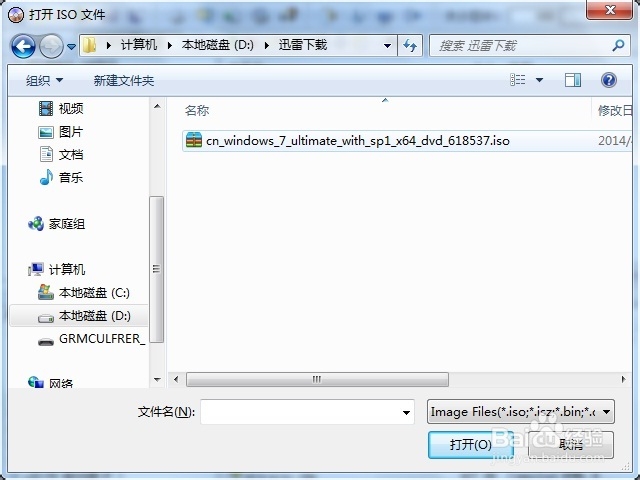 u盘制作win7系统安装盘方法(1)