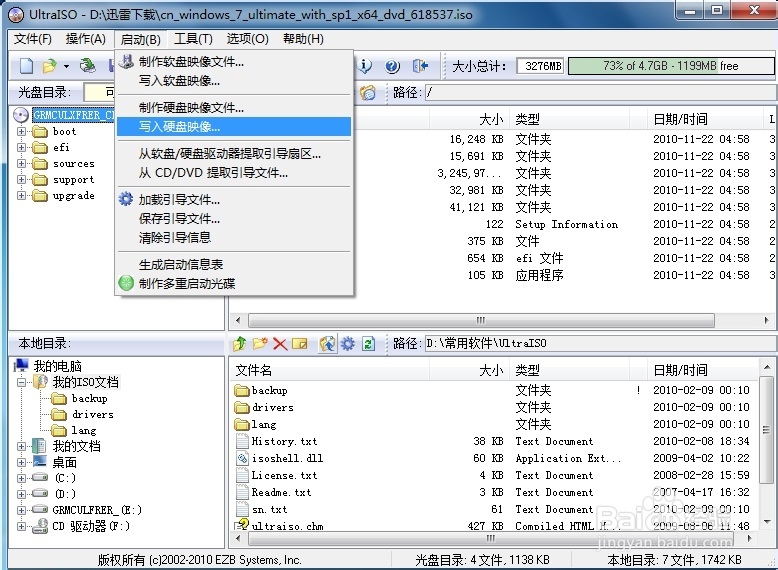 u盘制作win7系统安装盘方法(2)