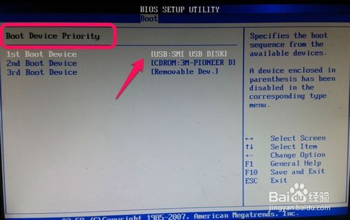 u盘重装win764位家庭版教程(14)