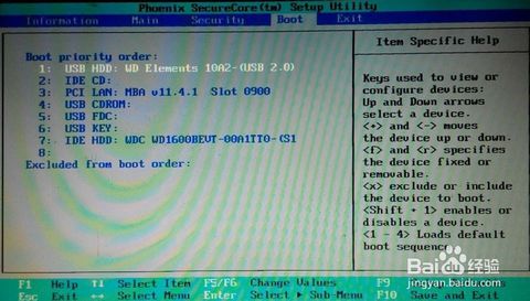 U盘重装电脑BIOS设置方法(2)