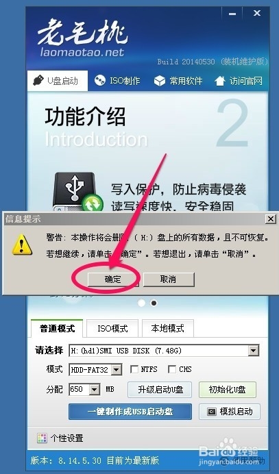 u盘装重装win7系统图文教程(4)