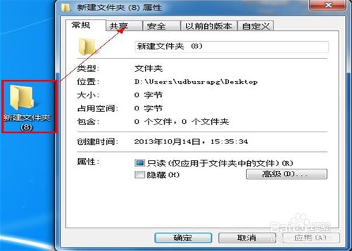 win7怎么一键共享?