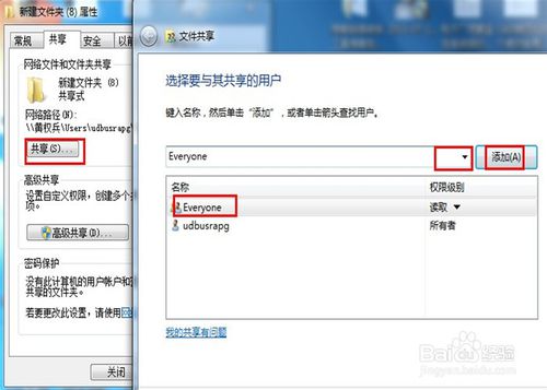 win7怎么一键共享?(1)