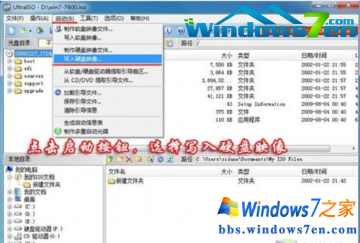 最简单windows7纯净版u盘安装教程(2)