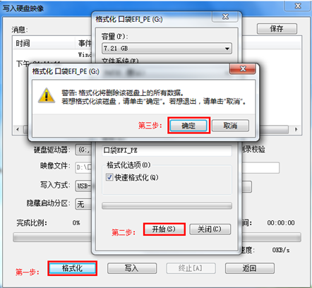 无法u盘启动解决方法(3)