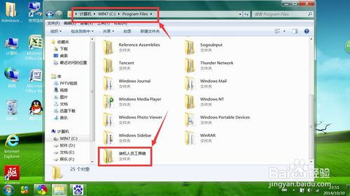 win7系统重装d盘图文教程