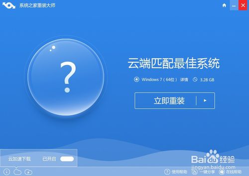 dell一键重装图文教程