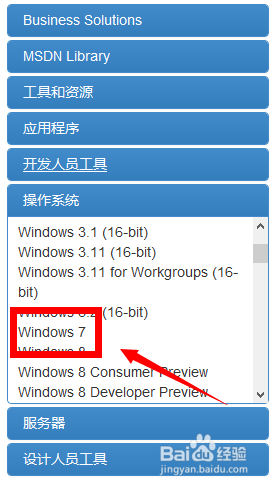 小马win7一键激活工具教程(2)