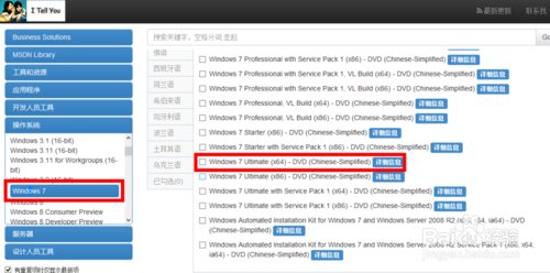 小马win7一键激活工具教程(3)