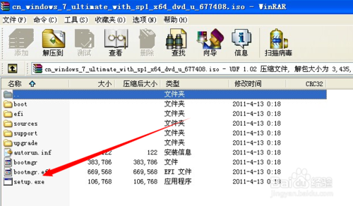 小马win7一键激活工具教程(5)