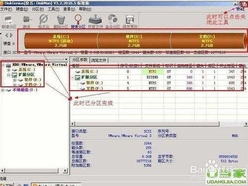 小编教你U盘重装如何系统分区(10)