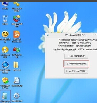 Windows7U盘重装系统步骤(1)