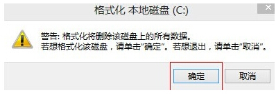 Windows7U盘重装系统步骤(7)