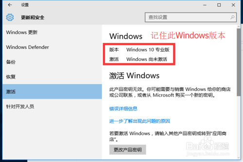 windows一键激活方法(2)