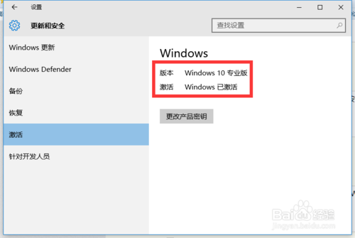 windows一键激活方法(11)