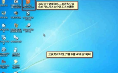 win732位旗舰版系统安装教程(8)