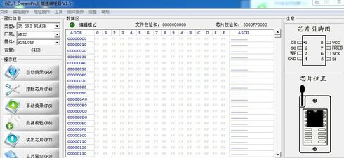 教你怎样刷bios(5)