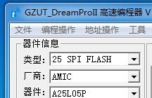 教你怎样刷bios(7)