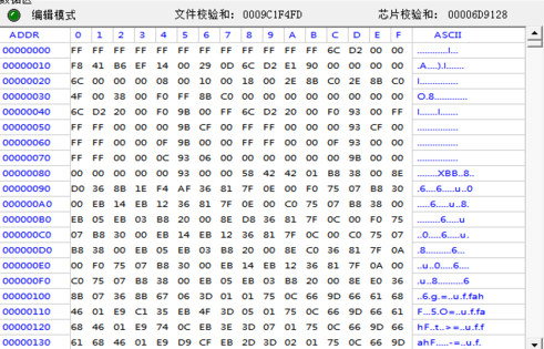 教你怎样刷bios(9)