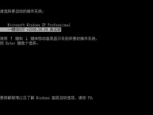 小辉辉教你一键ghost怎么重装win7(10)