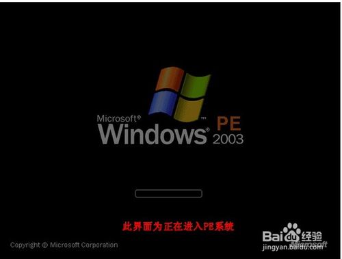 u启动u盘装win7系统步骤(1)