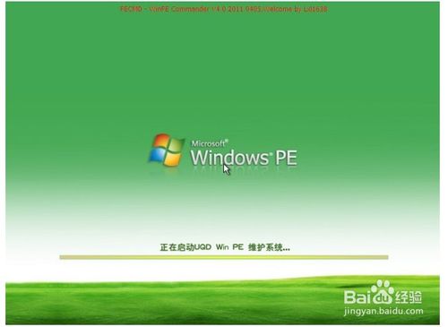 u启动u盘装win7系统步骤(2)