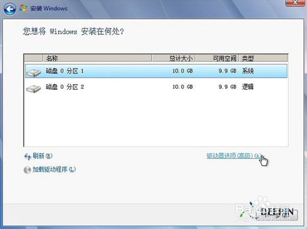 w7旗舰版64系统U盘下载安装教程(11)