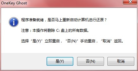 win7旗舰版一键重装系统图文教程(2)