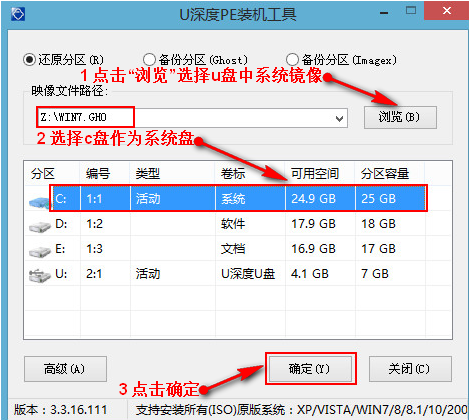 win7重装从U盘启动设置方法(4)