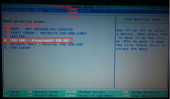 win7重装从U盘启动设置方法(2)