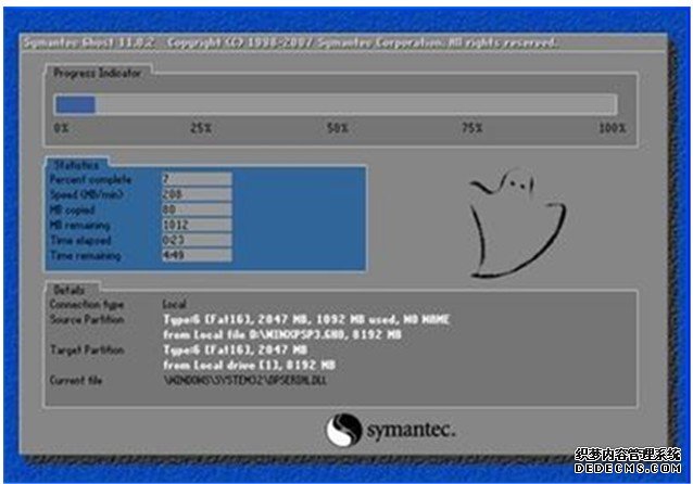 win7一键恢复软件的解决方法(2)