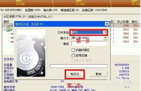 win7系统重装u盘安装使用的方法(15)