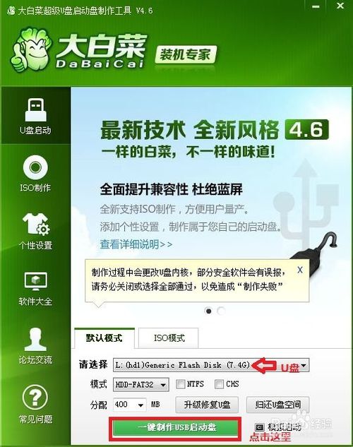 win7系统重装u盘安装使用的方法(1)