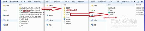 win7系统重装u盘安装使用的方法(4)