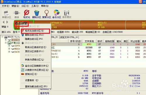 win7系统重装u盘安装使用的方法(14)