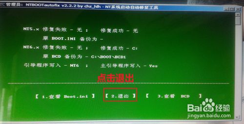 win7系统重装u盘安装使用的方法(30)