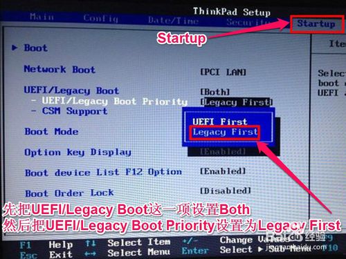 联想笔记本系统重装图文教程(5)