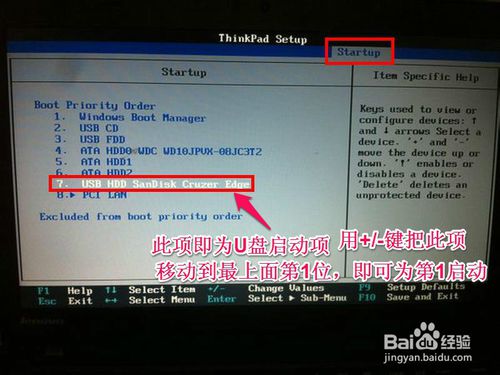 联想笔记本电脑u盘启动的方法(9)