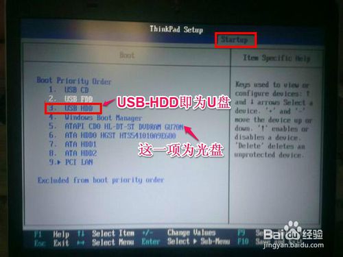 联想笔记本电脑u盘启动的方法(10)