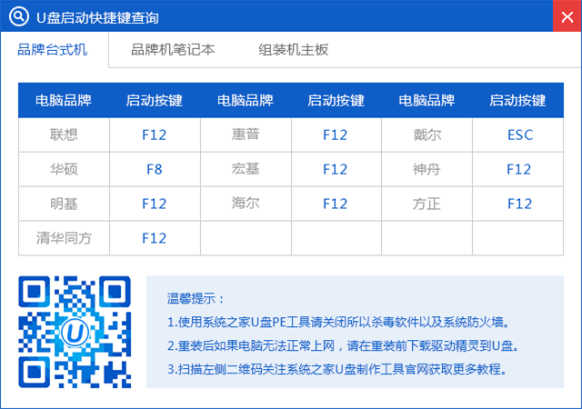 win7系统重装教程(4)