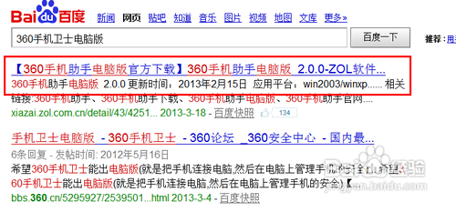 一键安装apk文件教程(2)