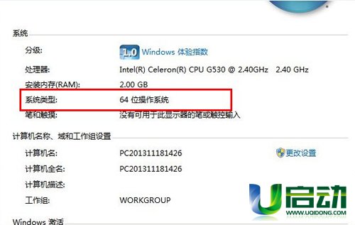 怎样用u盘安装win7x64系统最方便(6)