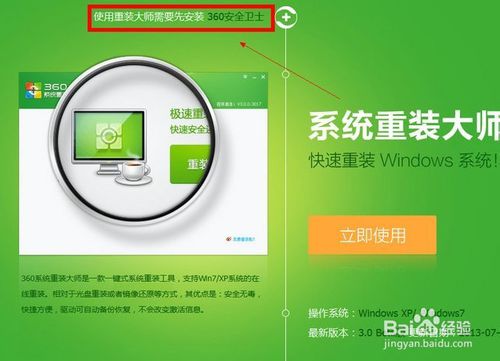 win764位系统一键安装图文教程(1)