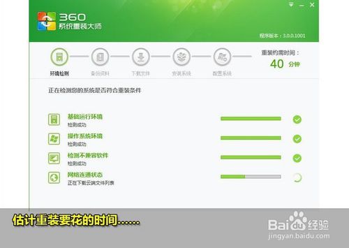 win764位系统一键安装图文教程(4)