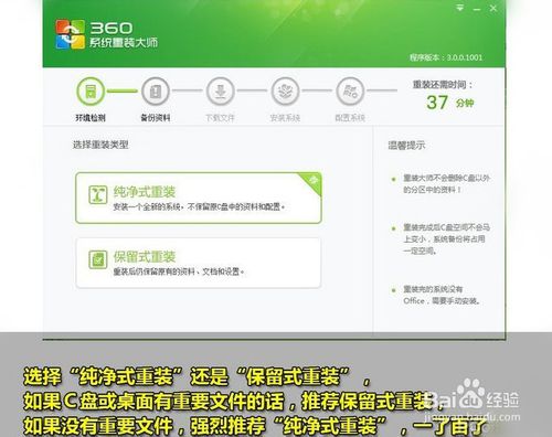 win764位系统一键安装图文教程(5)