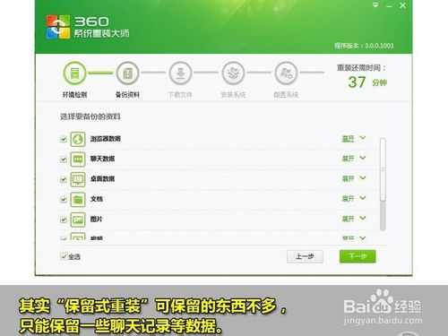 win764位系统一键安装图文教程(6)